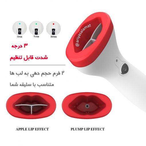 حجم دهنده لب خانگی lip plumper - Image 4