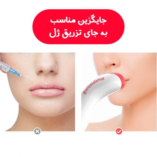 حجم دهنده لب خانگی lip plumper - Image 6