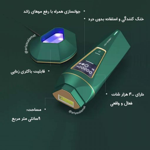 ليزر خانگی خنک کننده 2 کاره برند لسکلتون LESCOLTON مدل T015C - Image 4
