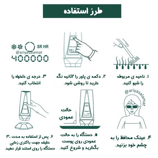 ليزر خانگی خنک کننده 2 کاره برند لسکلتون LESCOLTON مدل T015C - Image 7