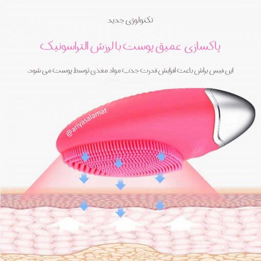 برس پاکسازی سیلیکونی (فیس‌براش) - Image 5