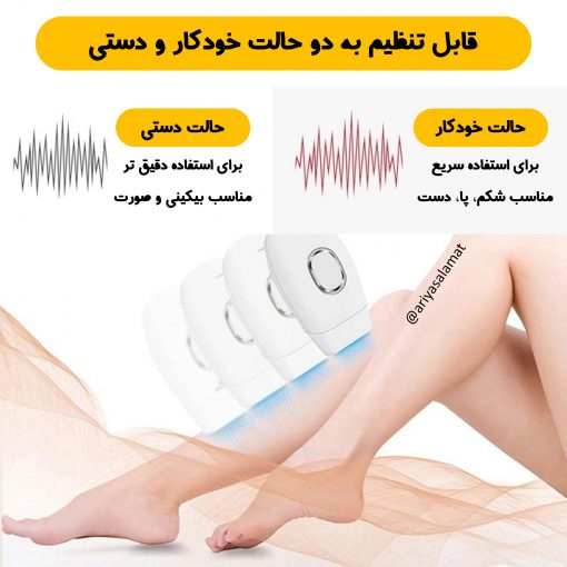 لیزر خانگی رفع موهای زائد مدل A110 - Image 6