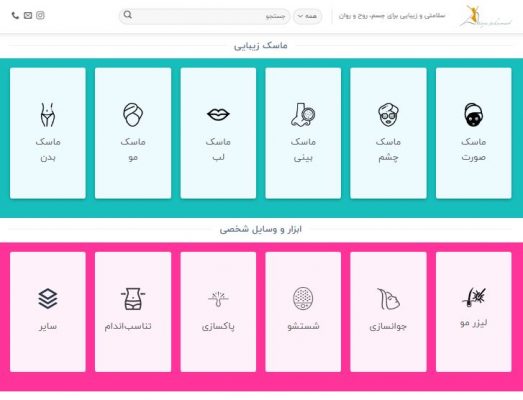 آموش خرید از وبسایت مرحله اول