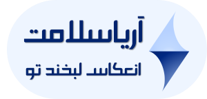 آرياسلامت